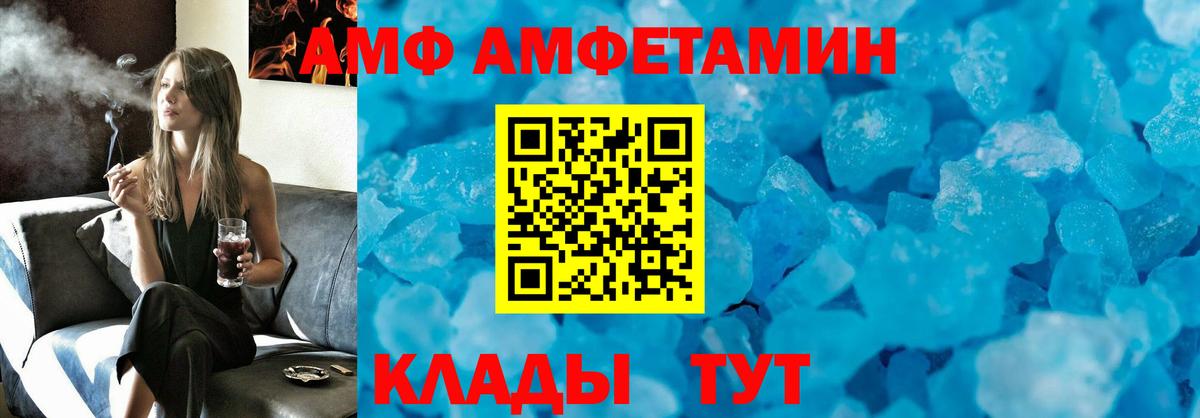 Amphetamine Premium Черногорск