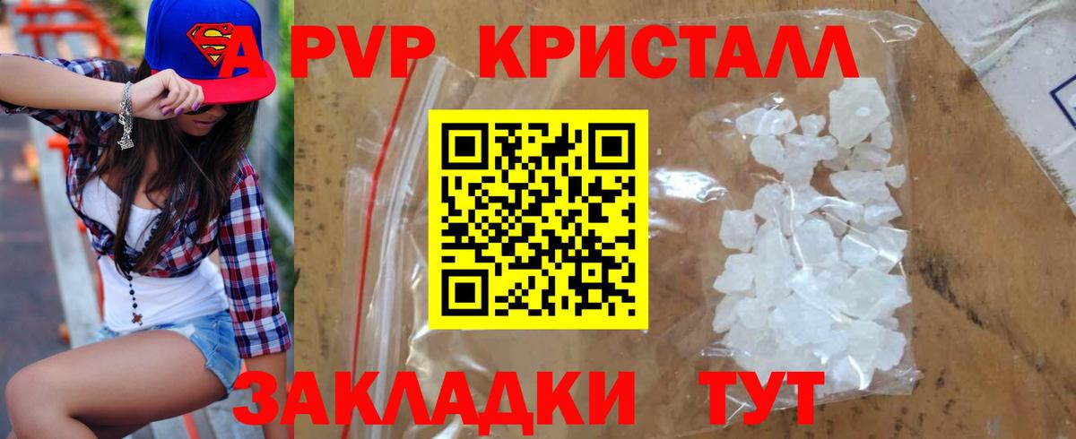 APVP крисы CK Черногорск