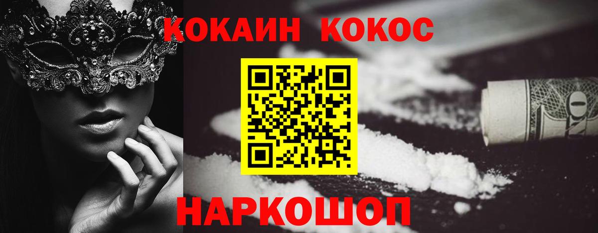 COCAIN Columbia Черногорск