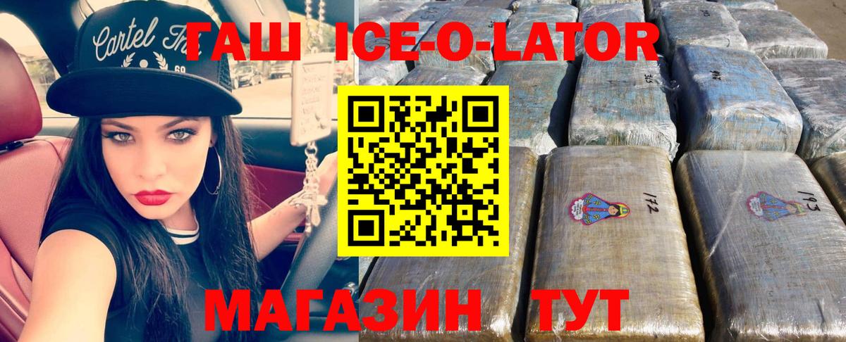 ГАШ  Вход с VPN  ГАШ Изолятор  Черногорск  ГАШИШ хэш 