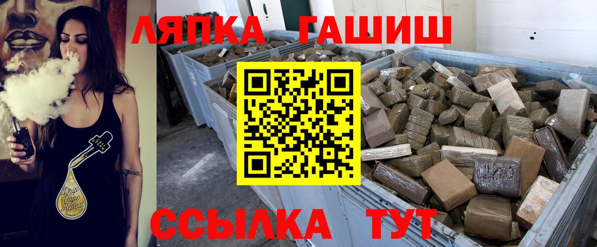 ГАШИШ Cannabis Черногорск