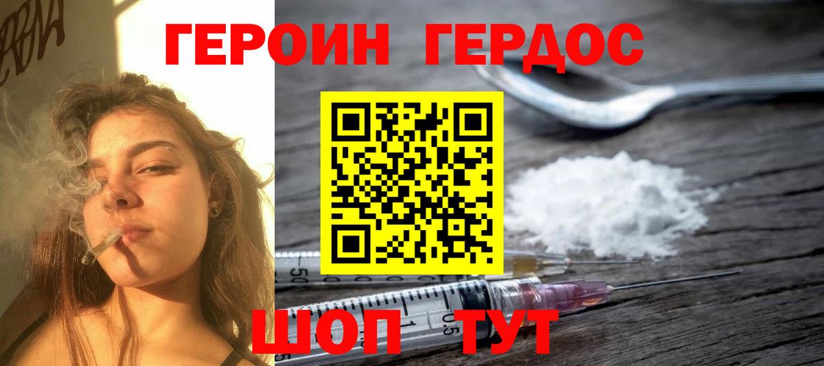 ГЕРОИН хмурый  Вход с VPN  Черногорск 