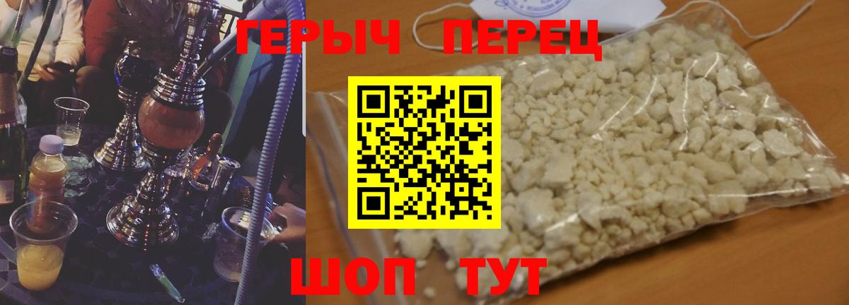 ГЕРОИН Heroin Черногорск