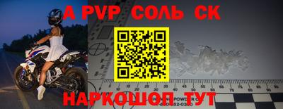 ALPHA PVP Комсомольск-на-Амуре