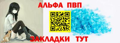 ALPHA PVP Комсомольск-на-Амуре