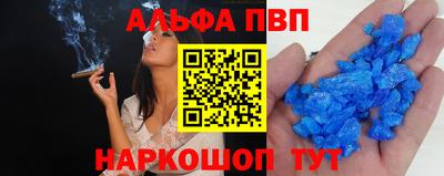ALPHA PVP Комсомольск-на-Амуре