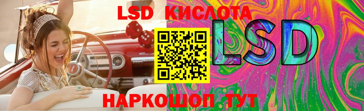 LSD-25 экстази кислота Черногорск