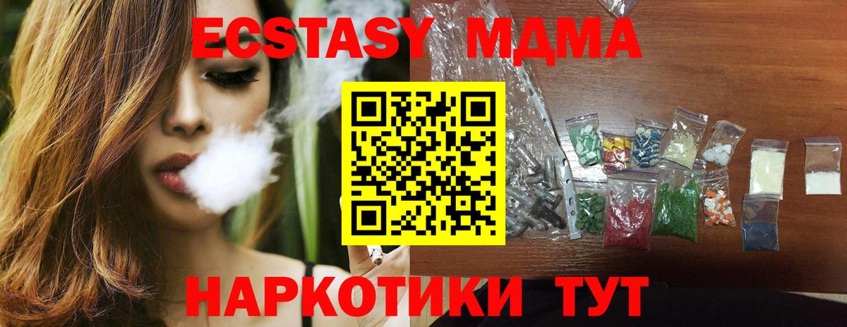 MDMA VHQ Черногорск