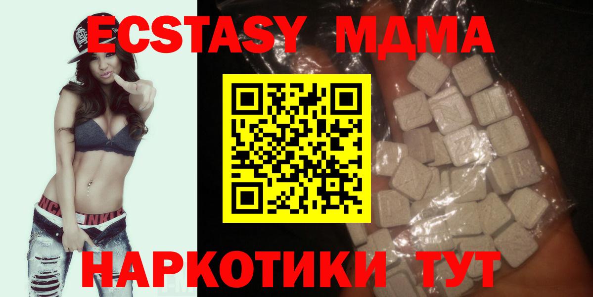 Черногорск  MDMA crystal  МДМА VHQ  Вход с VPN 