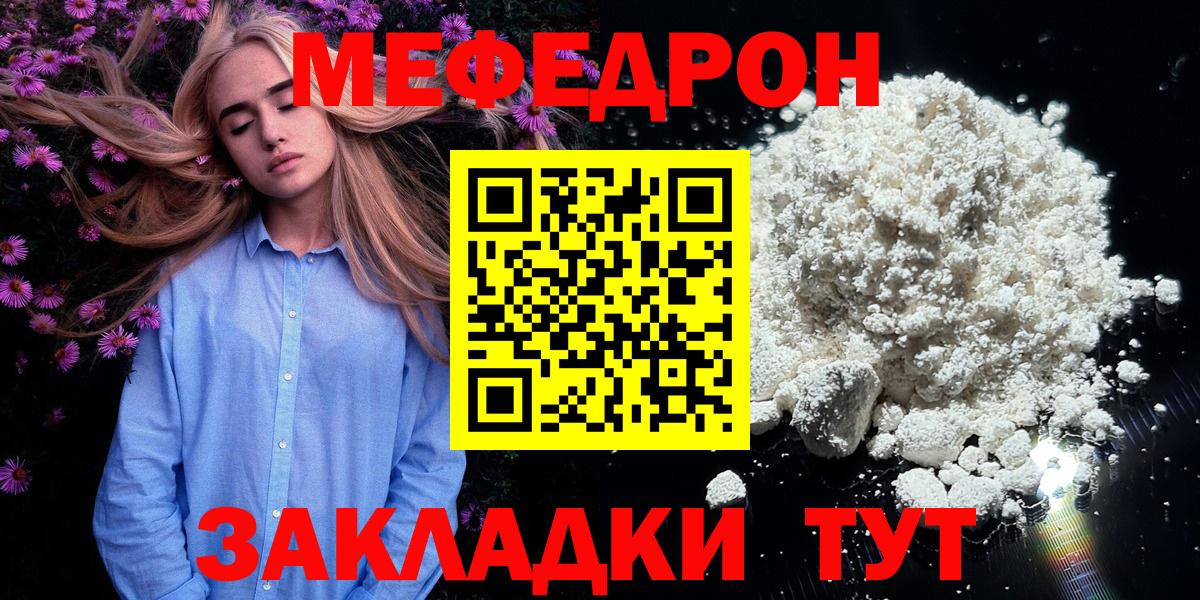 Меф  Черногорск