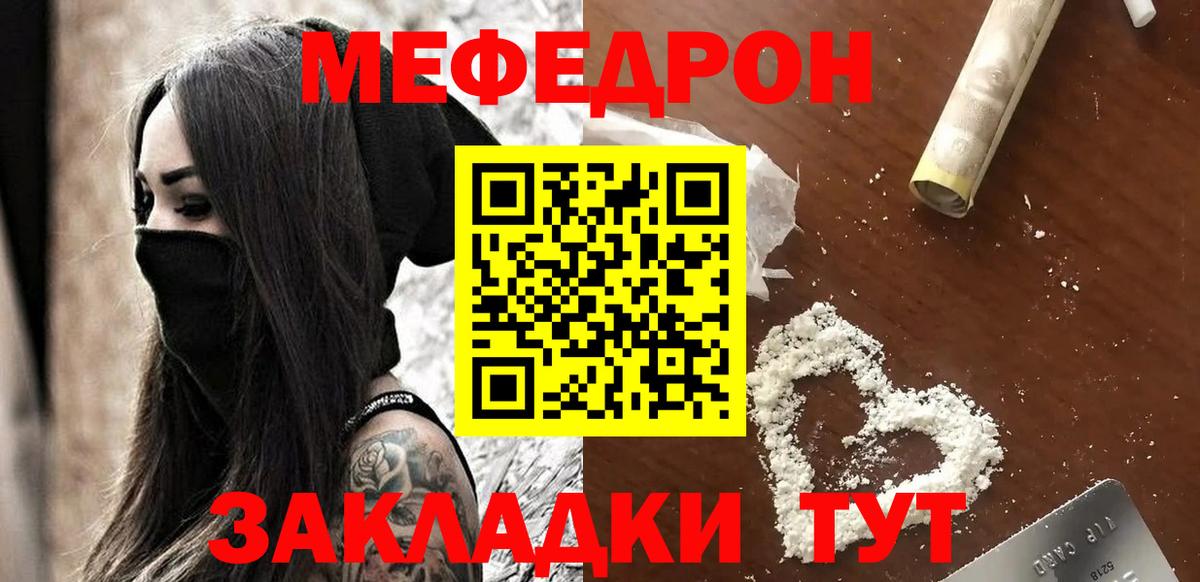 Мефедрон 4 MMC  МЯУ-МЯУ  Черногорск  Вход с VPN  купить  сайты  МЯУ-МЯУ mephedrone  Мефедрон 