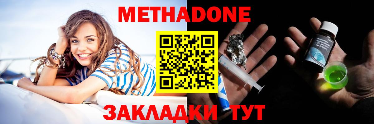 mega ТОР  Вход с VPN  Метадон кристалл  Черногорск  МЕТАДОН кристалл 