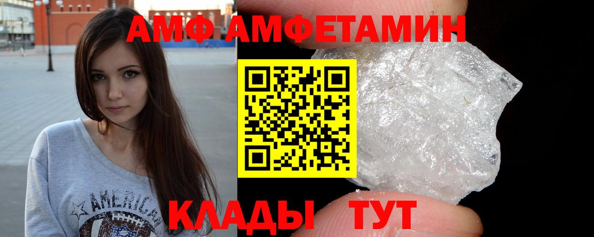 Черногорск  Метамфетамин Methamphetamine  Вход с VPN 