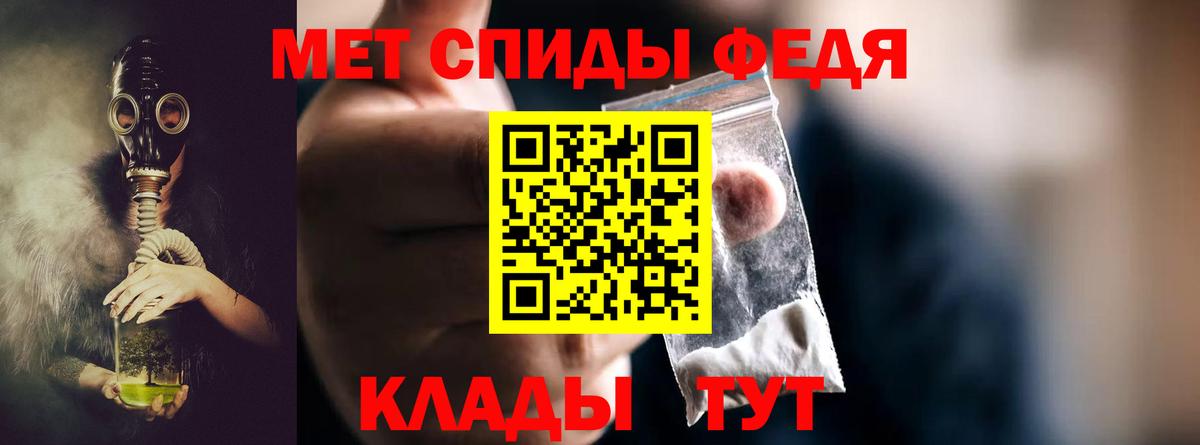Первитин мет Черногорск
