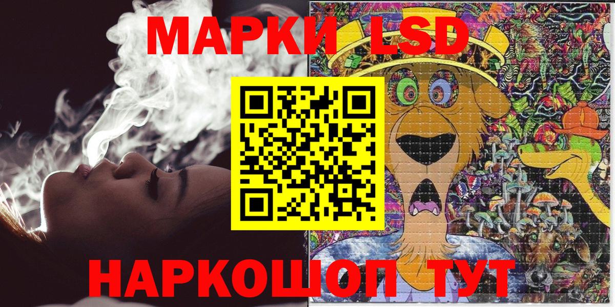 Наркотические марки 1,8мг  где продают   Черногорск  Вход с VPN 