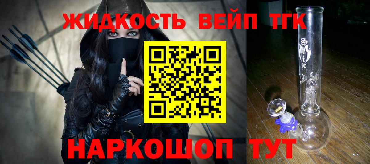 Черногорск  где найти наркотики  Вход с VPN  Дистиллят ТГК концентрат  Дистиллят ТГК концентрат 