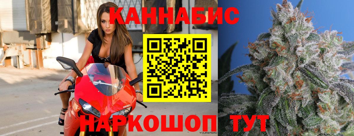 МАРИХУАНА AK-47  Вход с VPN  Канабис конопля  Бошки Шишки THC 21%  Черногорск 