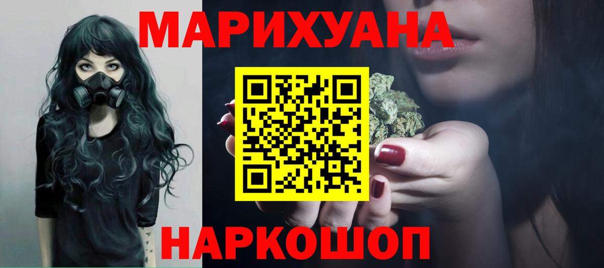 Бошки Шишки Черногорск