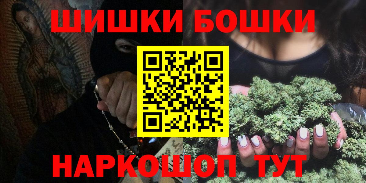 МАРИХУАНА White Widow Черногорск